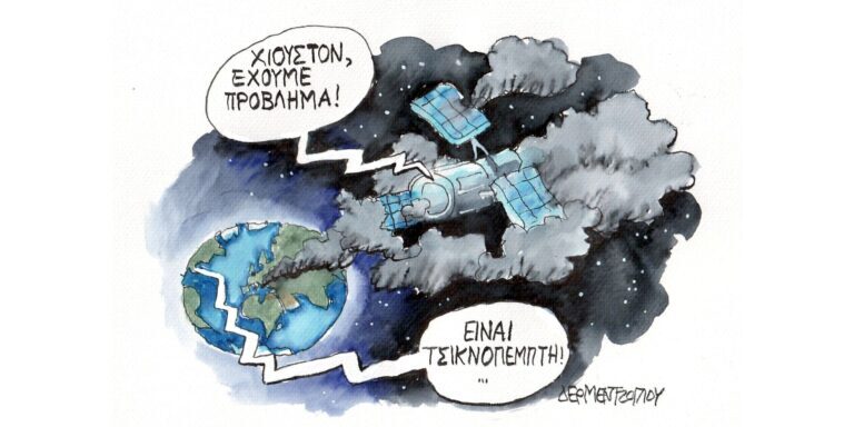Η γελοιογραφία της ημέρας από τον Γιάννη Δερμεντζόγλου – Παρασκευή 08 Μαρτίου