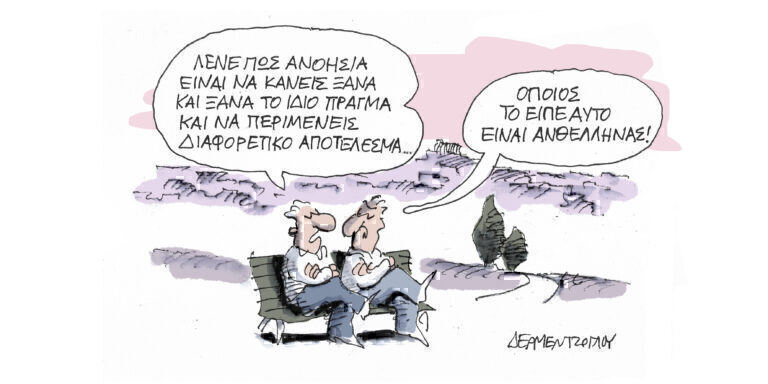 Η γελοιογραφία της ημέρας από τον Γιάννη Δερμεντζόγλου – Παρασκευή 22 Μαρτίου
