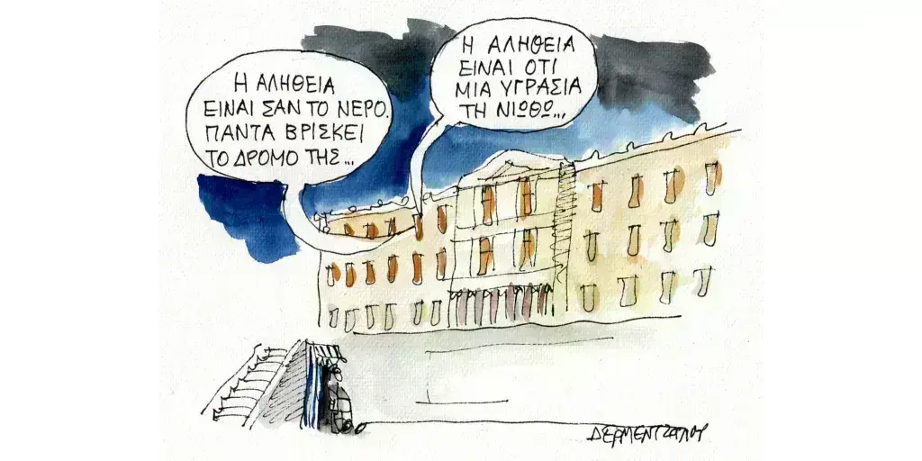 Η γελοιογραφία της ημέρας από τον Γιάννη Δερμεντζόγλου – Τετάρτη 27 Μαρτίου