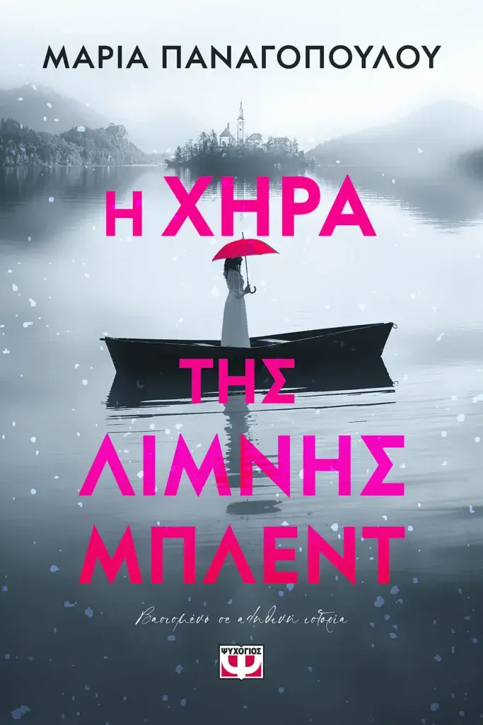 Εσωτερική εικόνα άρθρου