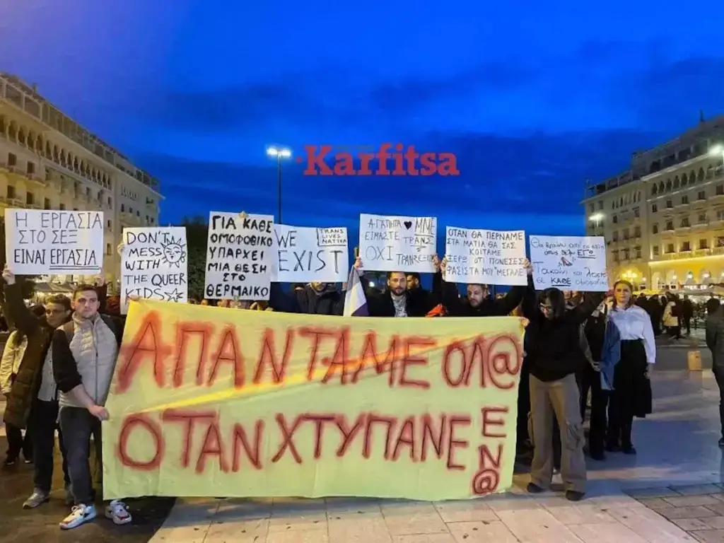 Θεσσαλονίκη: Νέα ένταση σε συγκέντρωση ΛΟΑΤΚΙ [βίντεο]