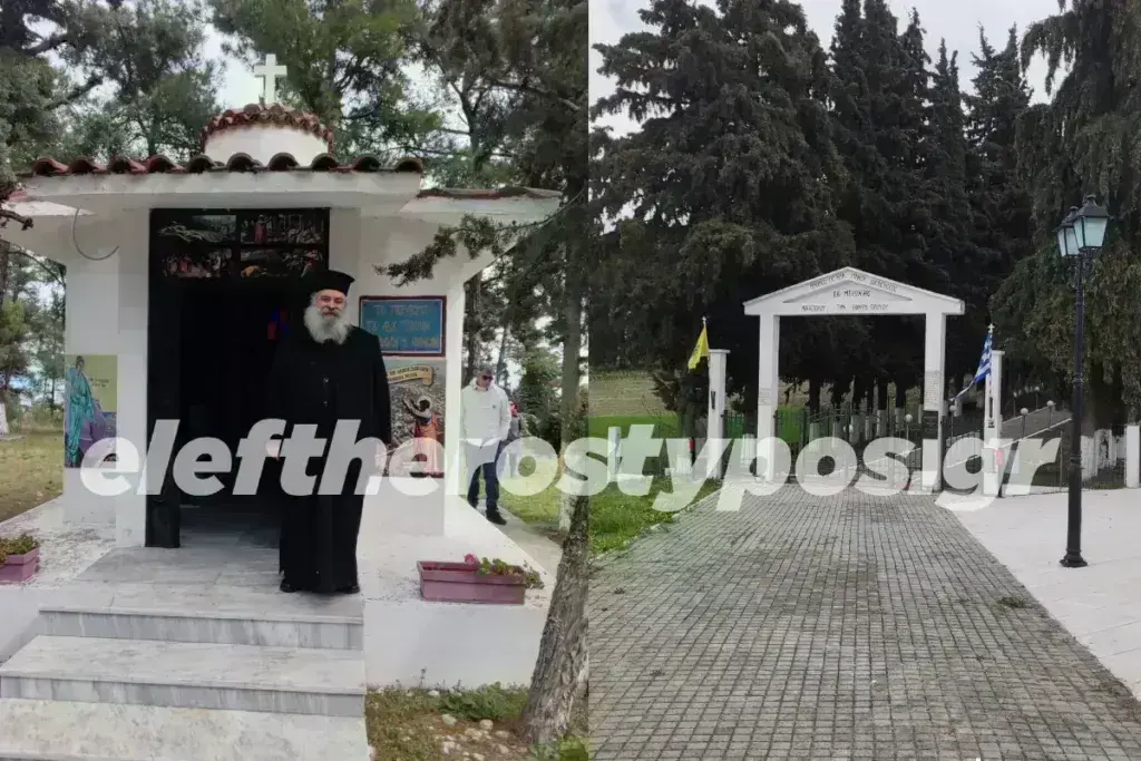 Πιερία: Το σημείο που περπάτησε ο Απόστολος Παύλος για να φτάσει στην Ιταλία – Το Eleftherosty