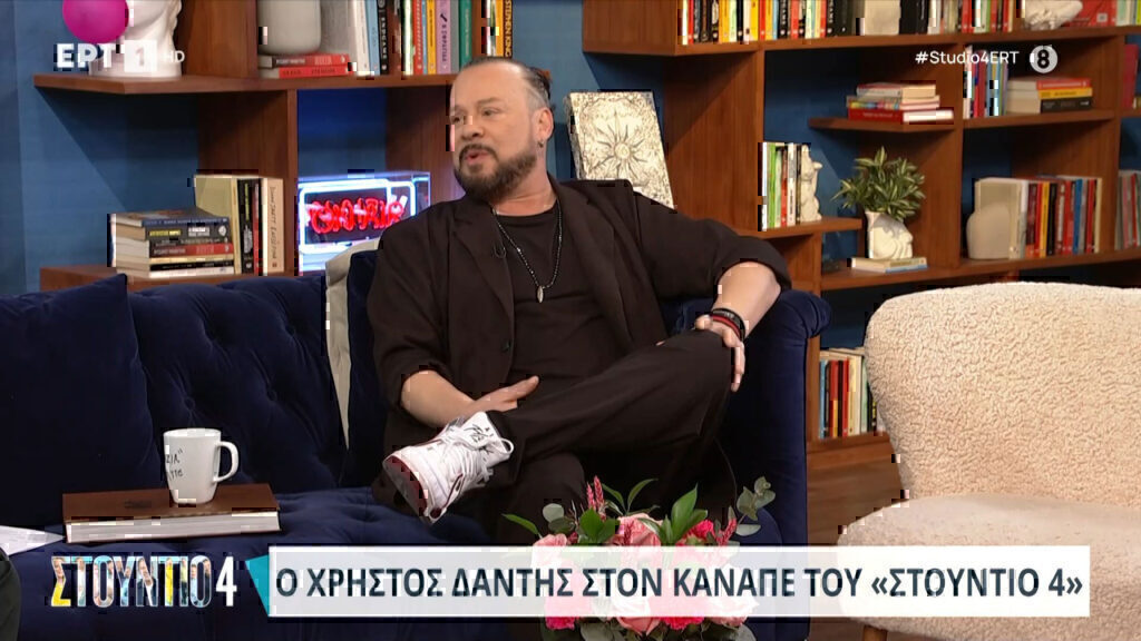 Χρήστος Δάντης: Ξεχάστηκε ο καλλιτέχνης και μίλησε… γαλλικά-Ποιος τον είπε «μ@@@κα