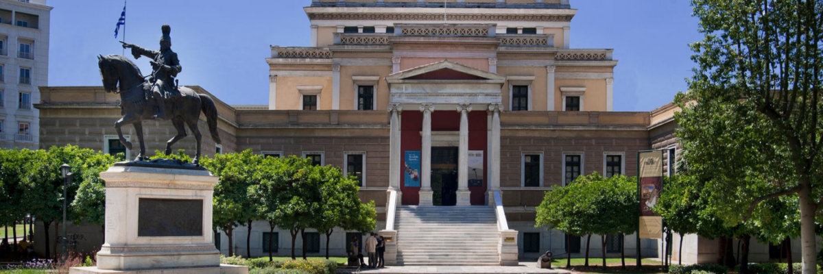Εθνικό Ιστορικό Μουσείο