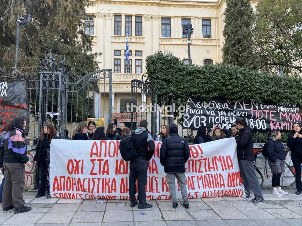 Θεσσαλονίκη: Συναγερμός στο ΑΠΘ – Απέκλεισαν τις εισόδους οι φοιτητές [εικόνες]