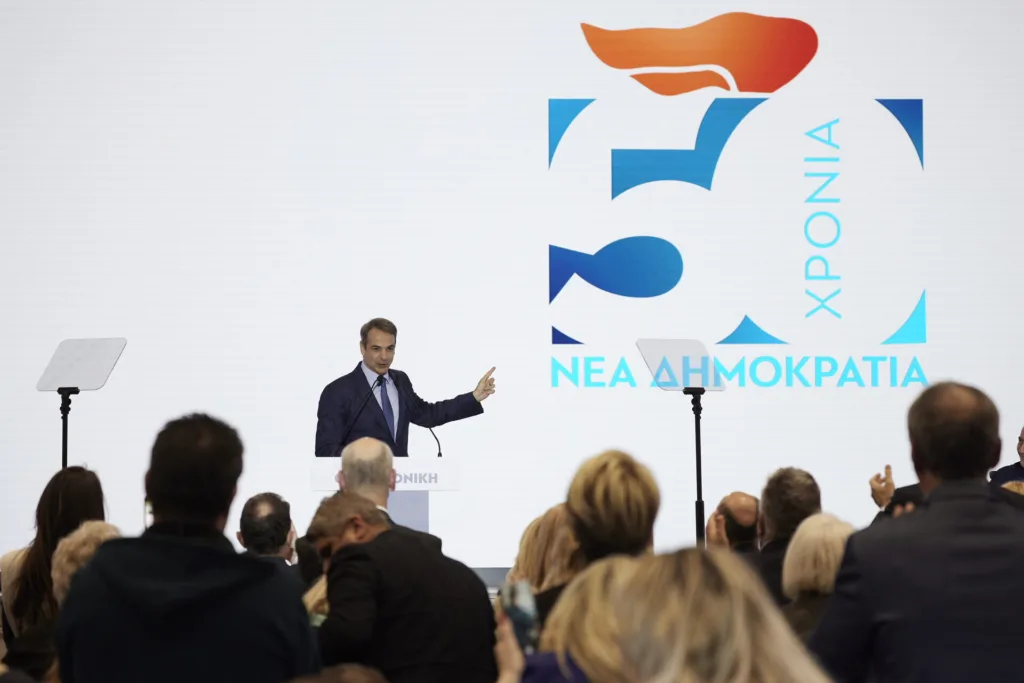 Νέα Δημοκρατία