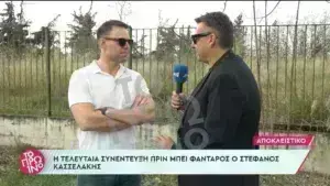 Κασσελάκης