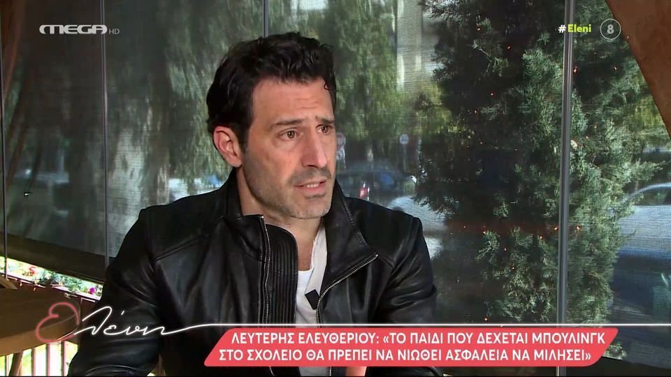 Λευτέρης Eλευθερίου