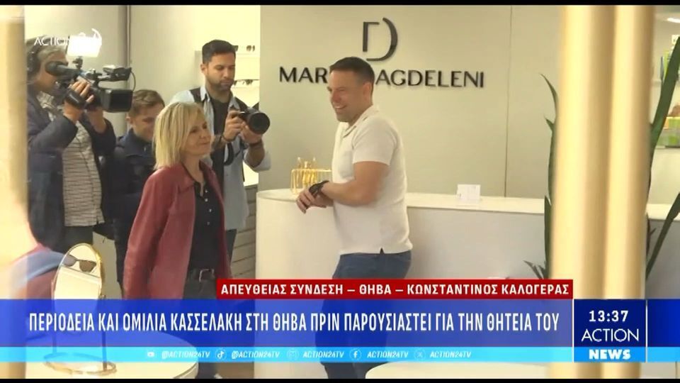 Στη Θήβα έφτασε ο Στέφανος Κασσελάκης – «Καλός πολίτης» του φώναζαν – Τι αγόρασε [βίντεο]
