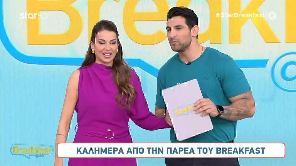 Η επιστροφή της Χατζίδου στο Breakfast@Star μετά την περιπέτεια με την υγεία της [Βίντεο]