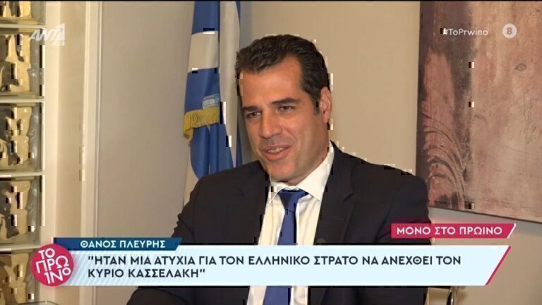 Πλεύρης για Κασσελάκη: «Είναι βαρύς ο πόνος του χωρισμού για 20 ημέρες» [Βίντεο]