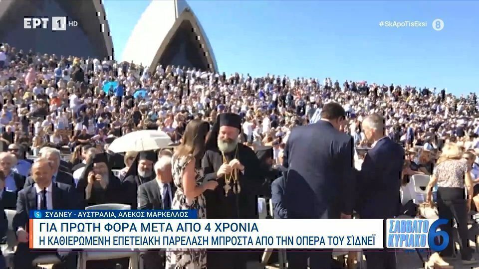 Αυστραλία: Το Σίδνεϊ τίμησε την 25η Μαρτίου [βίντεο]