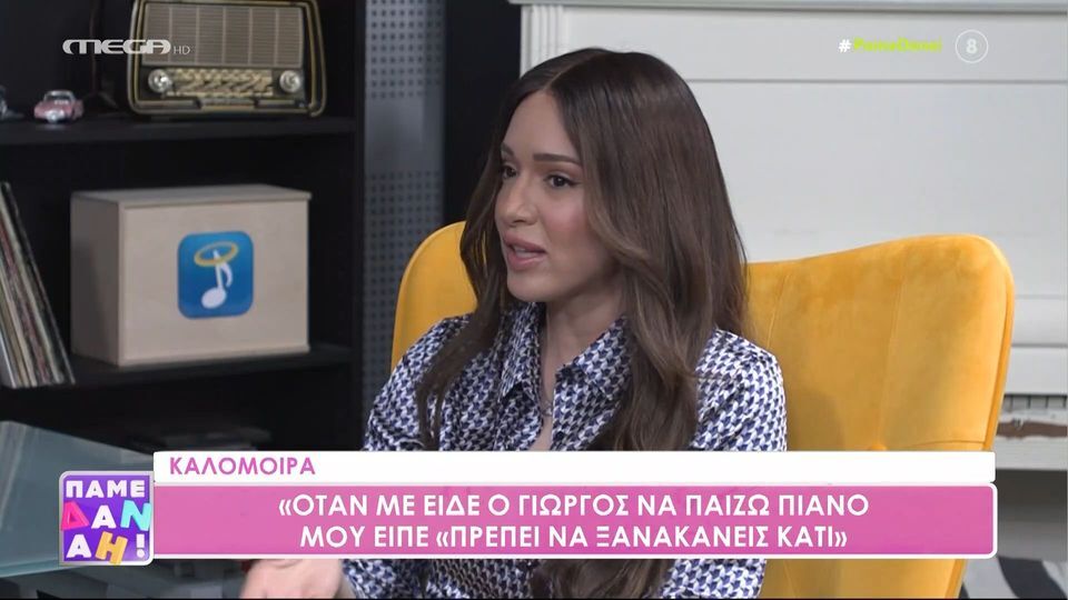 Καλομοίρα: «Έχω στο συρτάρι μου έτοιμο τραγούδι για τη Eurovision» [Βίντεο]