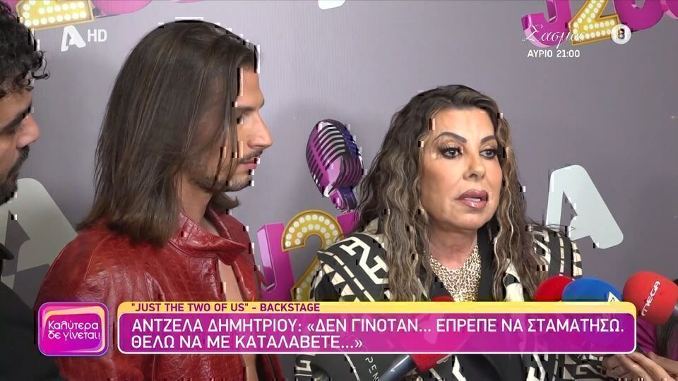 Άντζελα Δημητρίου: Το παρασκήνιο της αποχώρησής της από το J2US [Βίντεο]