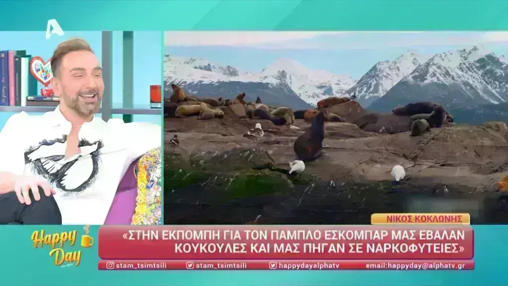 Νίκος Κοκλώνης: Ποια η σχέση του με τον Εσκομπάρ