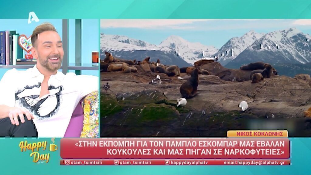 Νίκος Κοκλώνης: Ποια η σχέση του με τον Εσκομπάρ