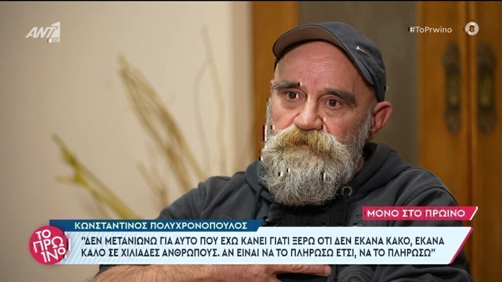 Κωνσταντίνος Πολυχρονόπουλος: Δεν έχω πάθος με τον τζόγο- Δεν είχα συνειδητοποιήσει ότι ήταν πολλά τα λεφτά