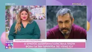Χατζηπαναγιώτης