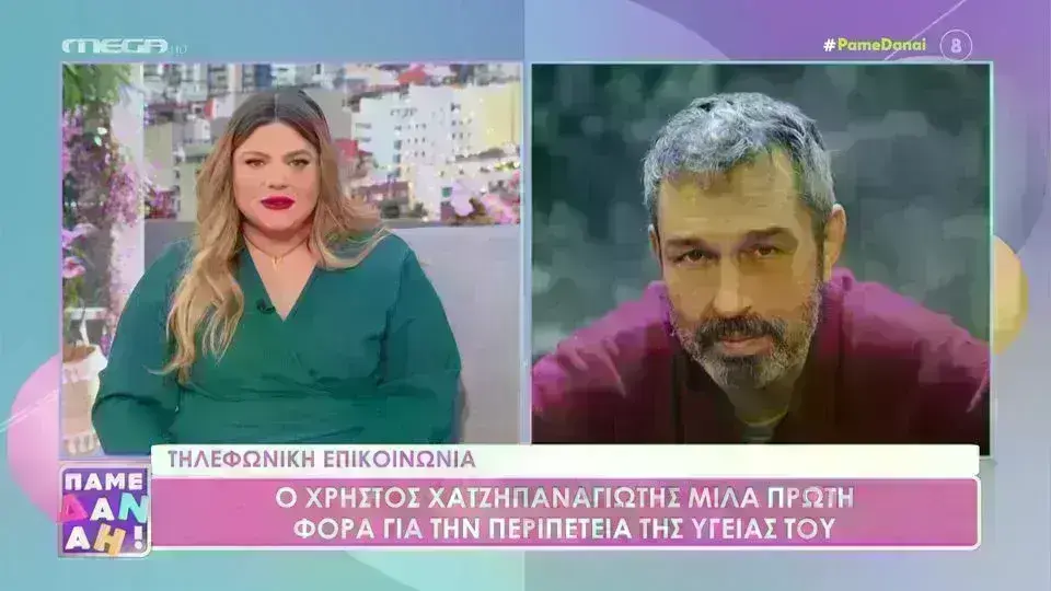 Χατζηπαναγιώτης