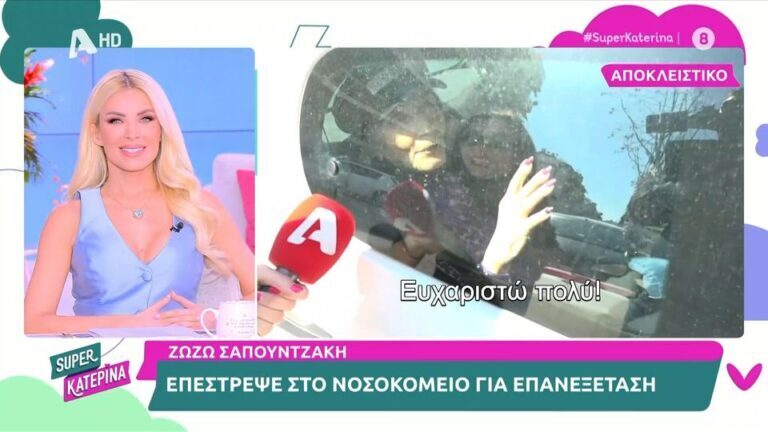 Ζωζώ Σαπουντζάκη: Στο νοσοκομείο ξανά η ηθοποιος– Τι συνέβη; [Βίντεο]