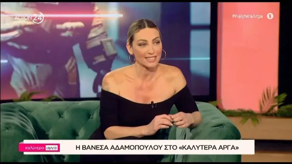 Αδαμοπούλου