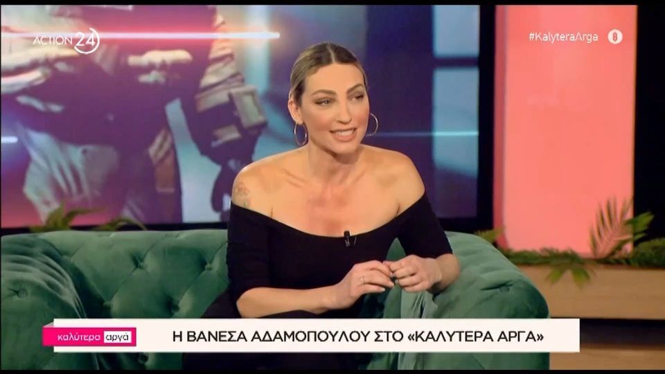 Βανέσα Αδαμοπούλου: «Είμαι 4 χρόνια “καθαρή” από επικαιρότητα» [Βίντεο]