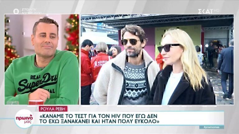 Ρέβη για Τότσικα: «Τον άντρα μου τον νιώθω φίλο μου» [Βίντεο]