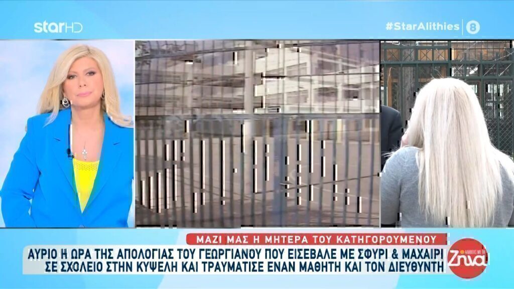 Κυψέλη: Τι καταγγέλει η μητέρα του Γεωργιανού – «Ο αδερφός του δεχόταν bullying από τον 18χρονο»