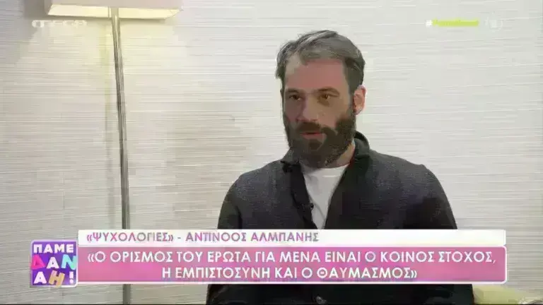 Αλμπάνης