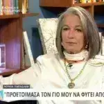 Λουκία Παπαδάκη: Ο γιος μου δε με έχει ανάγκη- Τον ετοίμασα να φύγει και δεν ξαναγύρισε!