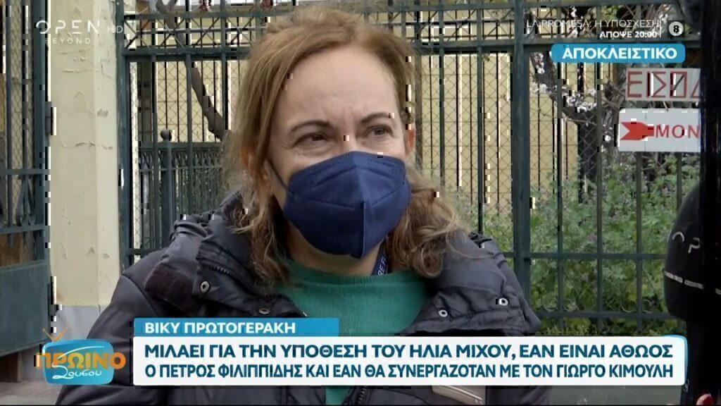Πέτρος Φιλιππίδης: «Καμία σχέση με όσα τον κατηγορούν» δηλώνει η Βίκυ Πρωτογεράκη [βίντεο]