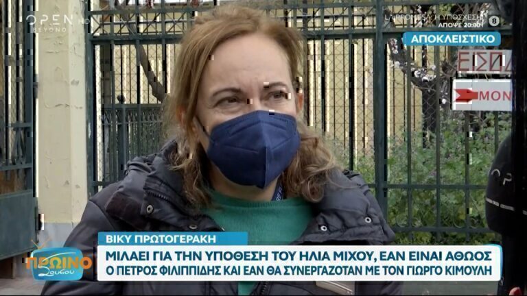 Πέτρος Φιλιππίδης: «Καμία σχέση με όσα τον κατηγορούν» δηλώνει η Βίκυ Πρωτογεράκη [βίντεο]