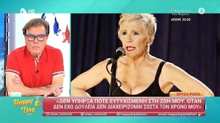 Χρύσα Ρώπα: «Δεν υπήρξα ποτέ ευτυχισμένη στη ζωή μου» [Βίντεο]