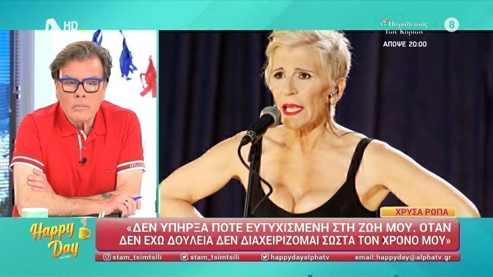 Χρύσα Ρώπα: «Δεν υπήρξα ποτέ ευτυχισμένη στη ζωή μου» [Βίντεο]