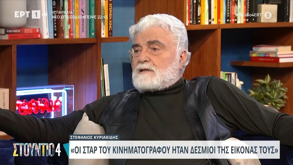 Κυριακίδης για Βουγιουκλάκη: «Την Αλίκη την καταδίκασαν πριν καν παίξει στην Επίδαυρο» [Βίντεο]