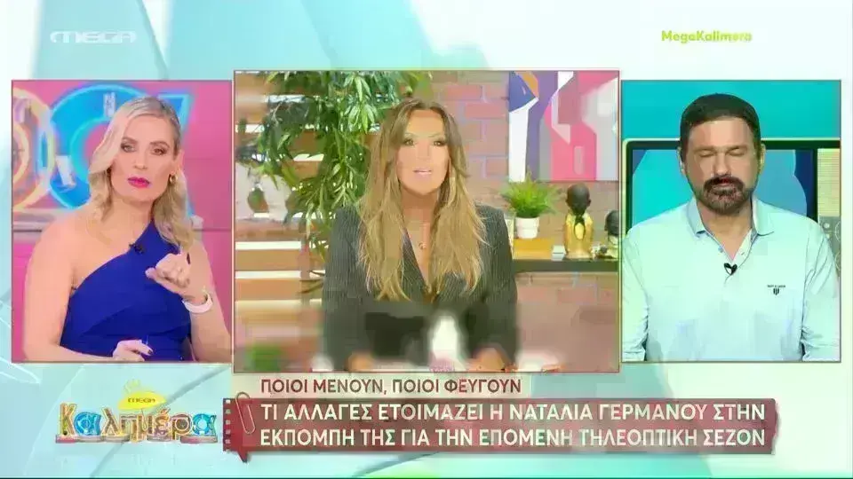 Γερμανού