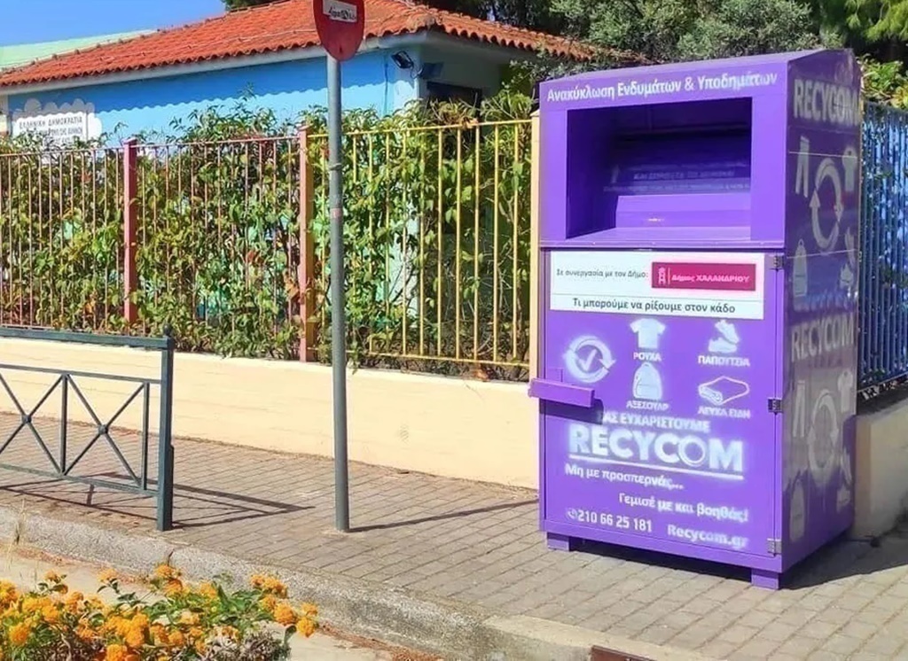 Η ανακύκλωση ρούχων και υποδημάτων «ακμάζει» στους δήμους της Αττικής