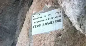 25η Μαρτίου
