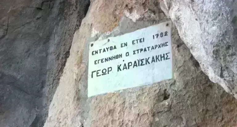 25η Μαρτίου