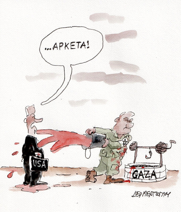 Η γελοιογραφία της ημέρας από τον Γιάννη Δερμεντζόγλου – Κυριακή 24 Μαρτίου