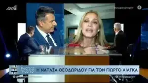 Λιάγκας