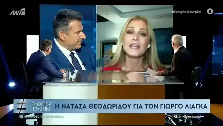 Λιάγκας