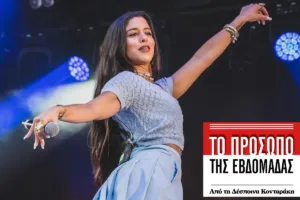 Μαρίνα Σάττι