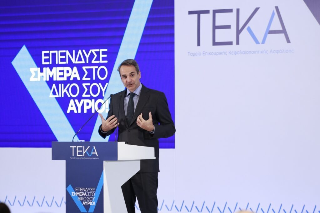 Μητσοτάκης για ΤΕΚΑ: Να σπάσουμε την προκατάληψη ότι η σύνταξη δεν με αφορά ή δεν θα πάρω [βίντεο]