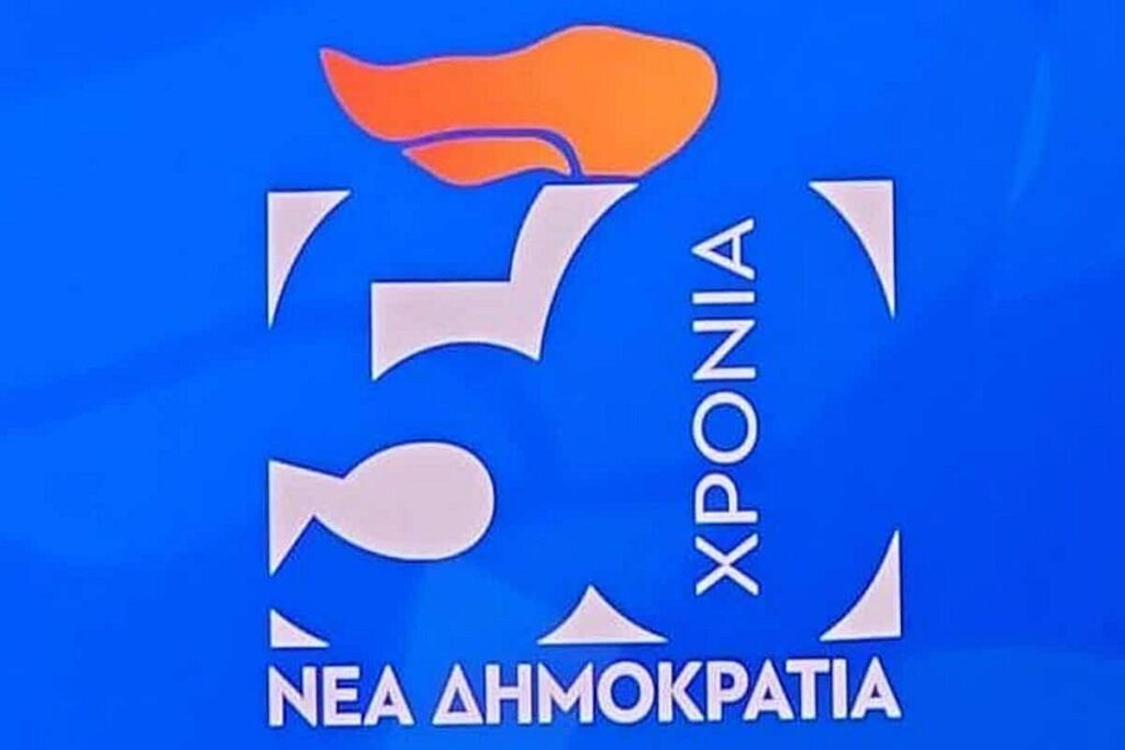 Νέα Δημοκρατία: Ο Μητσοτάκης παρουσίασε το επετειακό έμβλημα για τα 50 χρόνια του κόμματος