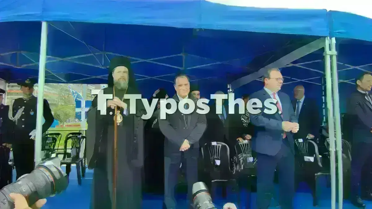 Παρέλαση