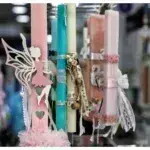 Εορταστικό ωράριο