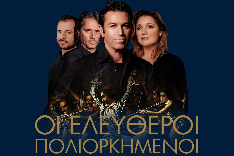 Οι «Ελεύθεροι Πολιορκημένοι» του Μαρκόπουλου, με τον Μάριο Φραγκούλη στο Μέγαρο Μουσικής