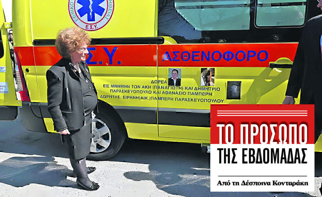 Ειρήνη Παρασκευοπούλου: Η Ελλάς ευγνωμονούσα