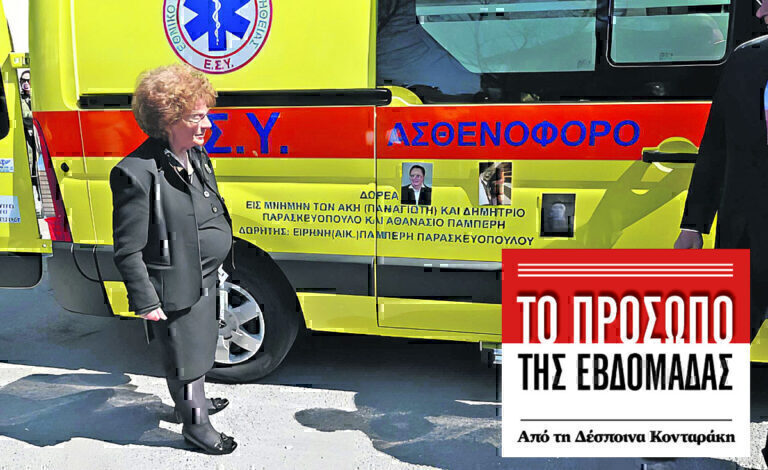 Ειρήνη Παρασκευοπούλου: Η Ελλάς ευγνωμονούσα